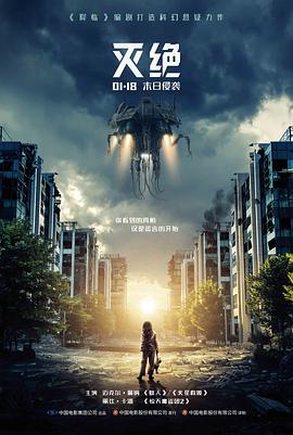 山海残卷 奇幻电影高清播放